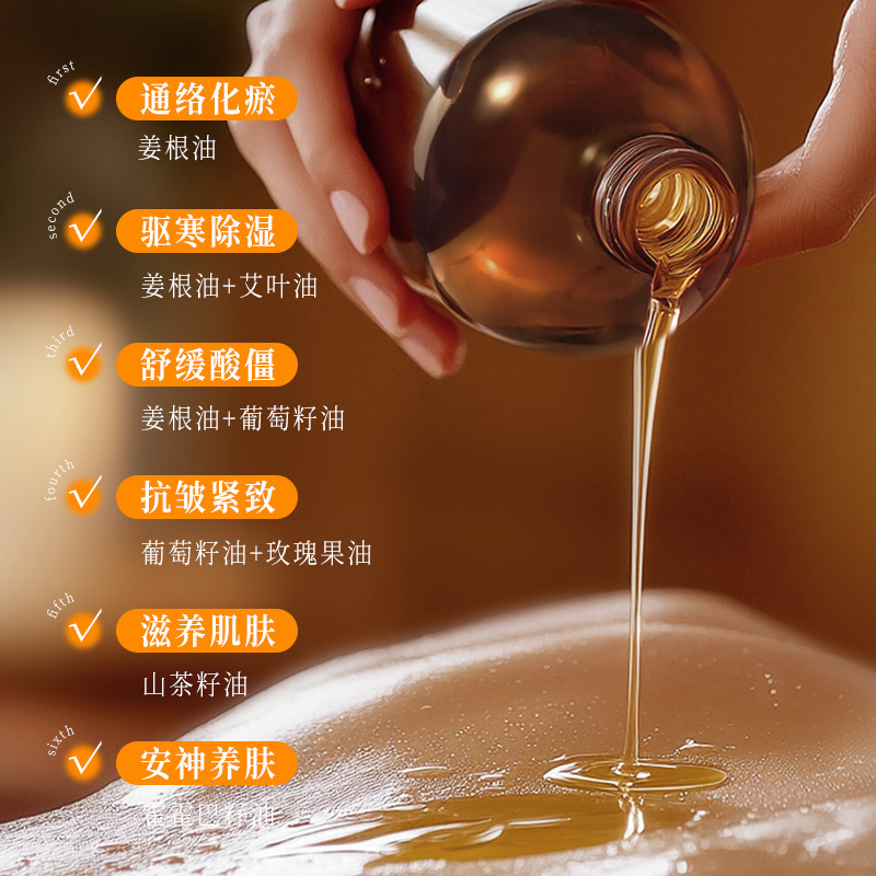 爱臣艾草生姜按摩精油开背刮痧通经活络全身可用复方老姜椰子油|undefined