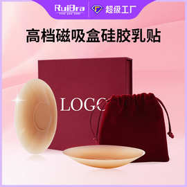 可重复使用娇点无胶nipsafe胸贴娇点无胶硅胶乳贴中间无胶水乳贴