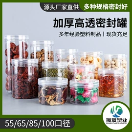 塑料瓶、壶;塑料罐;喷雾瓶