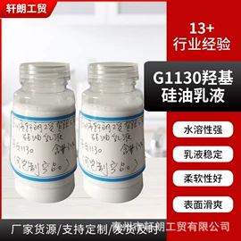 涂饰剂;纺织柔软剂;涂料光亮剂