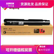 ī������ʩ��DocuCentre-V C2263�ۺ�ʩ��Xerox C2265ī�и�ӡ��2