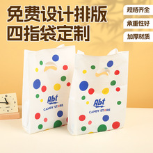 PE环保塑料袋子平口四指袋塑料手提袋定制购物袋服装包装袋定做