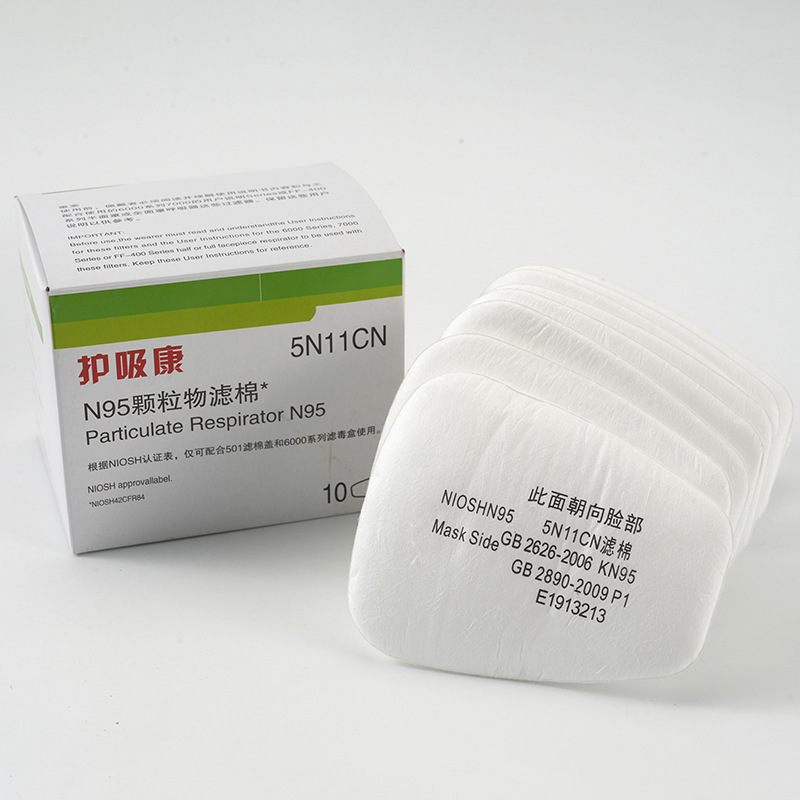 5N11CN过滤棉KN95防尘口罩煤矿过滤棉颗粒物通用型梯型滤棉片