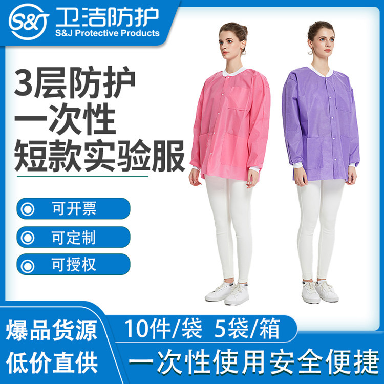 洁仕登无纺布工作服粉色SMS牙科医院医生护士长袖上衣短款一次性