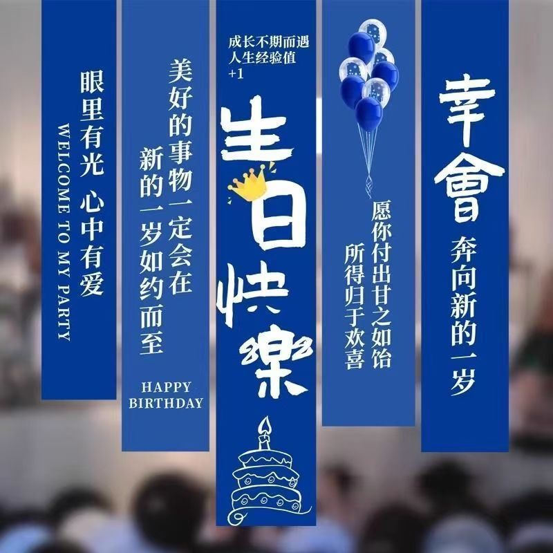 Internet Celebrant Boy Happy Birthday Arrangement Hanging Cloth Banner 18-year-old Adult Ceremony Party Photo Props Background Cloth Decoration Internet Celebrant Boy Happy Birthday Arrangement Hanging Cloth Banner 18-year-old Adult Ceremony Party Photo Props Background Cloth Decoration