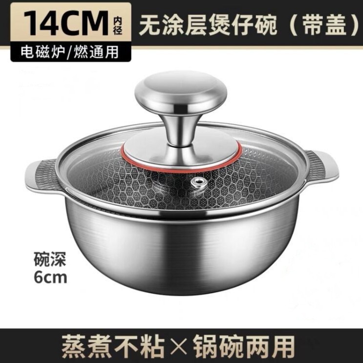 Panal de acero inoxidable 316 olla pequeña sartén antiadherente de doble oído tazón de fideos instantáneos suplemento alimenticio tazón para hornear tazón pequeño Cocina de Inducción adecuado