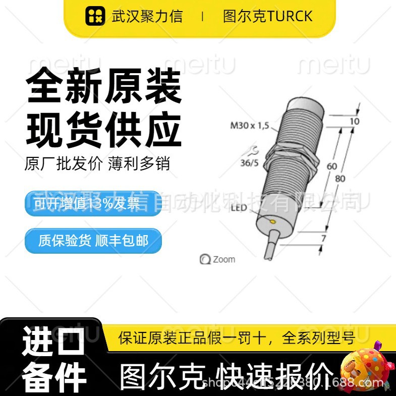 现货NI8U-MT12-AP6X-H1141图尔克 电感式传感器 TURCK 接近开关