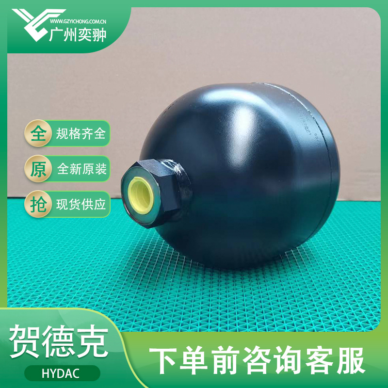 贺德克蓄能器SBO210-2,8E1/112А9-210АK原装进口HYDAC