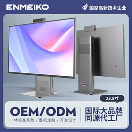 电脑一体机;准系统;迷你电脑