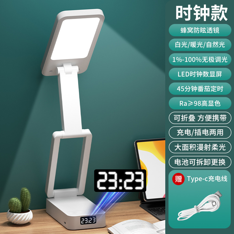 Clock model [rechargeable and plug-in + foldable for eye protection + adjustable…