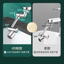 水龙头万向延伸器防溅增压头节水双模出水防溅头起泡器