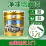 翻新新房施工毛坯毛刷