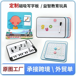 厂家定制磁吸白板儿童益智教学玩具办公家用教学可挂式写字板