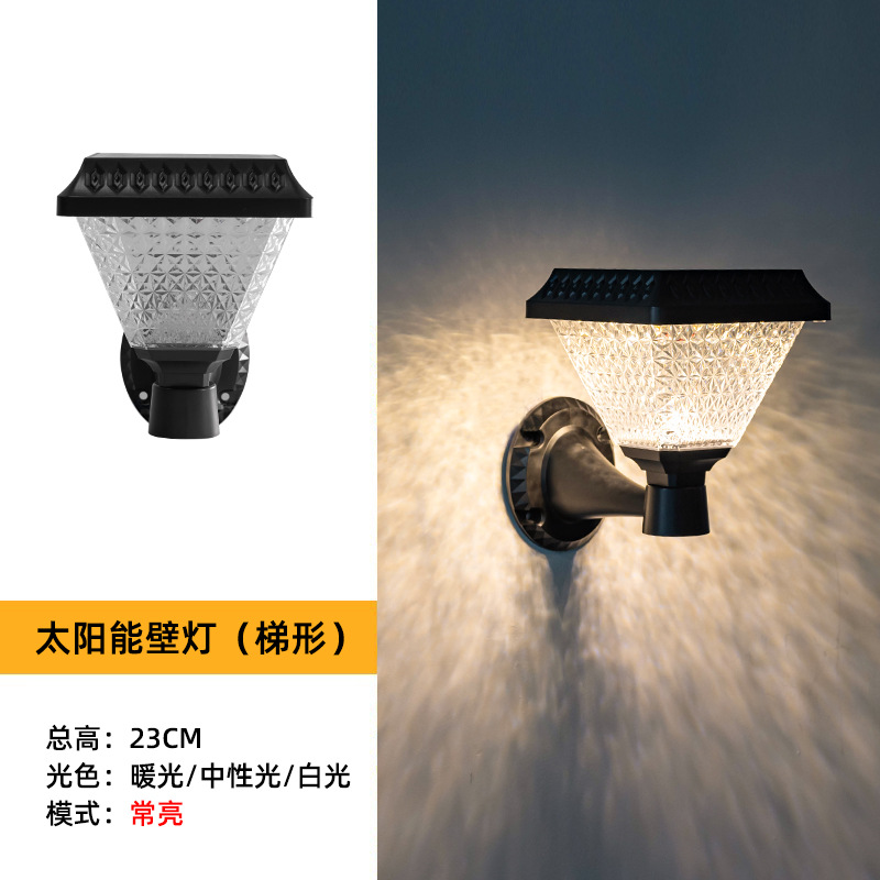 벽등 - 사다리꼴