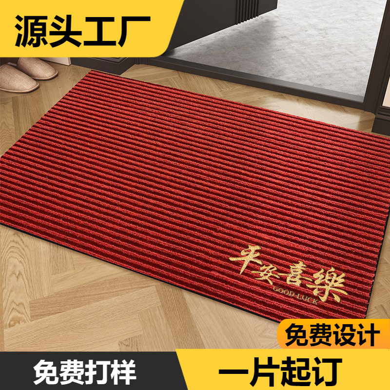 Peace and Joy Entrance Door Mat, Washable, Double-Striped Floor Mat for Store Entrance, Shoe Cabinet, Foot Wiping Mat