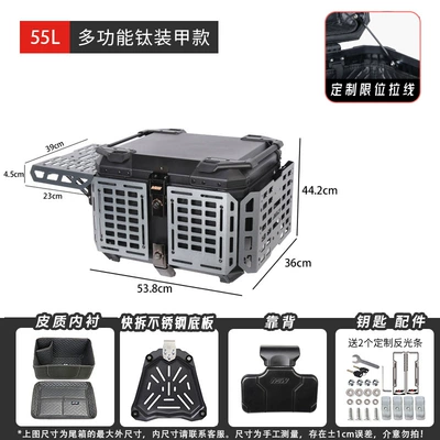 Multifunctional Armored Tail Box | Motorcycle trunk - mjw55l-armormulti-function-armor-blacktitanium-meshsupreme-edition