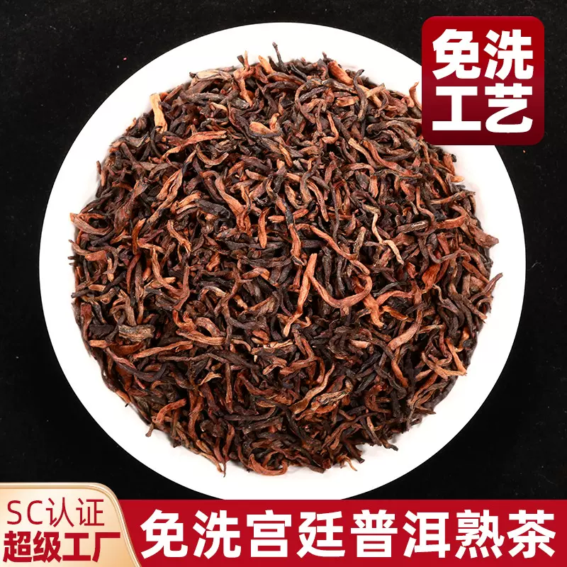 2011年免洗宫廷普洱金芽熟茶普洱茶散茶叶自己喝糯米香云南普洱茶