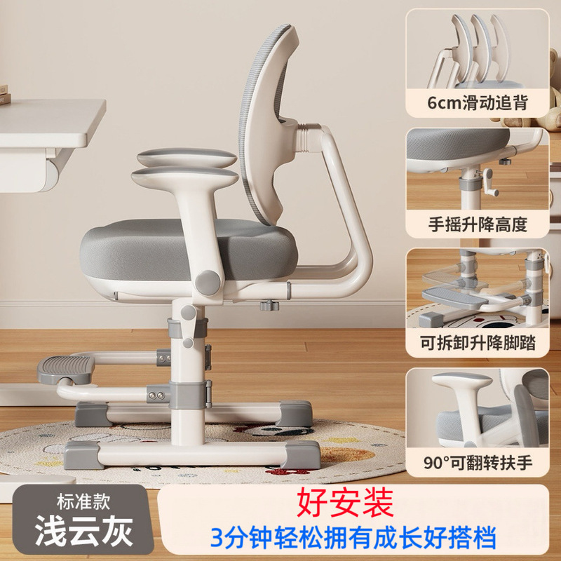 Children's Learning Chair, Home Seat for Primary and Secondary School Students, Back-Supporting Writing Chair, Adjustable Height, Posture Correction, Long-Term Sitting, Waist Protection