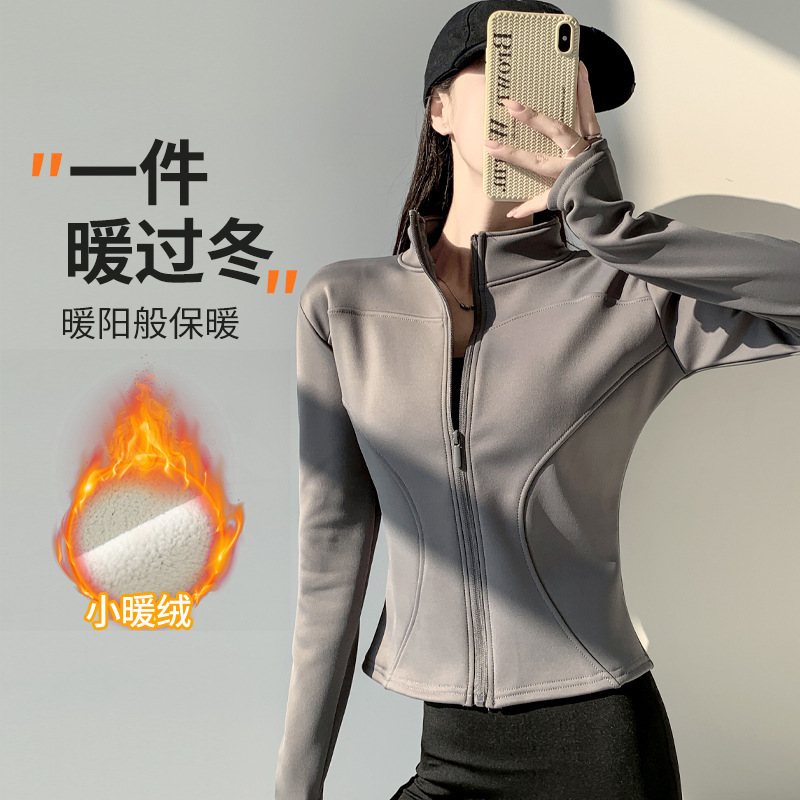 H115鲨鱼皮瑜伽外套女秋冬季跑步运动骑行服加绒长袖修身健身上衣|undefined