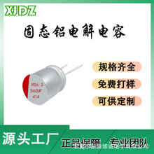 �̑B���560uf/6.3v  5*10  �߷���늽����RV RS ȫҎ��Դ�^���S