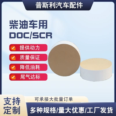 Katalizator Exhaust System Ceramic Doc