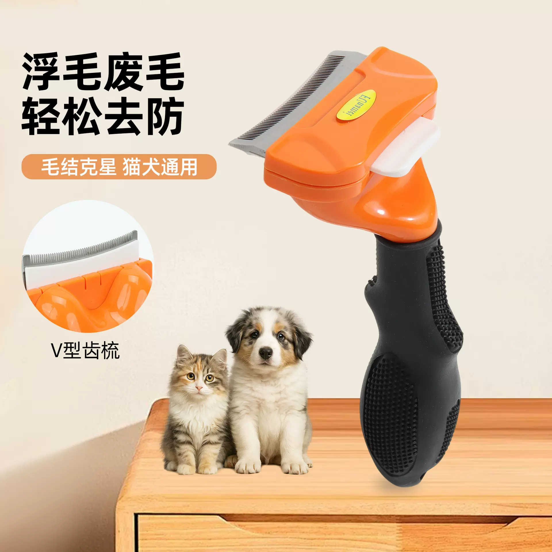 厂家宠物梳猫咪去浮毛梳猫狗梳子美容用品狗狗开结 狗狗脱毛梳