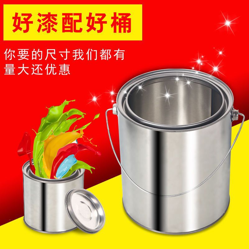 铁皮桶0.3L-20L带盖取样桶化工铁桶马口铁桶油漆桶沥青取样桶包邮|undefined