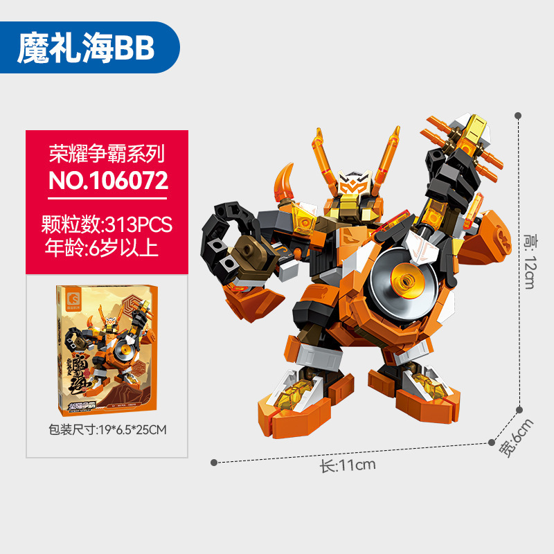 森宝の積み木の鋼鉄の機甲の金剛のロボットの国潮の積み木の子供はおもちゃの男の子の玄武の鎧をつづり合わせます。|undefined