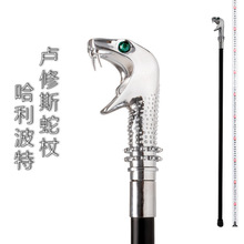 卢修斯蛇杖哈利波特周边马尔福魔杖权杖金属蛇头拐杖剑道具未开刃