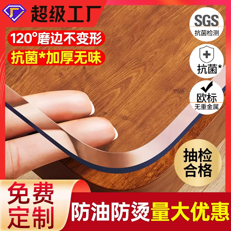 透明软玻璃餐桌垫PVC桌垫桌布防水防油耐脏免洗防烫茶几垫水晶板