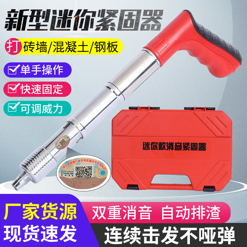 Mini nail gun red nail gun integrated pneumatic electric nail gun gun nail gun multi-specification ceiling artifact Mini nail gun red nail gun integrated pneumatic electric nail gun gun nail gun multi-specification ceiling artifact
