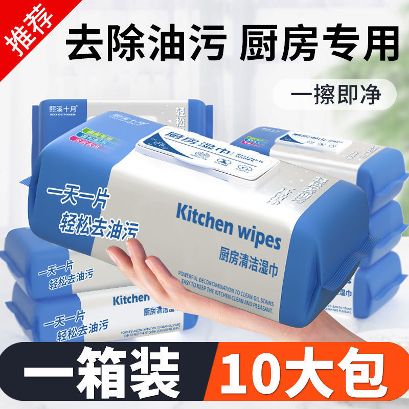 Kitchen Wipes Super Large Pack Kitchen Special One-Wipe Clean Cleaning Wipes Range Hood to Remove Oil Stains Family Pack