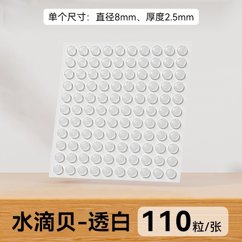 透明硅胶防撞贴门把手防撞条防滑防磕碰硅胶垫加厚静音家具防撞粒|undefined