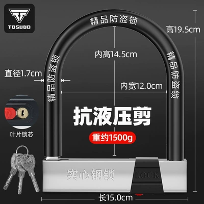 Motorcycle Lock — Bike Lock Anti-Theft Lock U-Shaped - super-c-level-thick-lock-weight-1500g-3-keys-resistant-to-40-tons