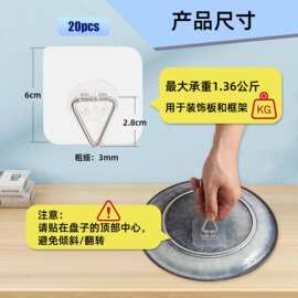 ✅盘子粘贴钩三角钩适用悬挂图片装饰板相框艺术品自粘挂盘墙面装