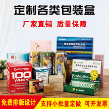 纸盒产品包装盒定制白卡彩盒设计logo礼盒飞机盒小批量印刷订做