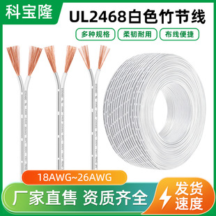 UL����2468��ɫ�񹝾�18AWG-26AWG���~��Ӿ���о��ע���p�K��