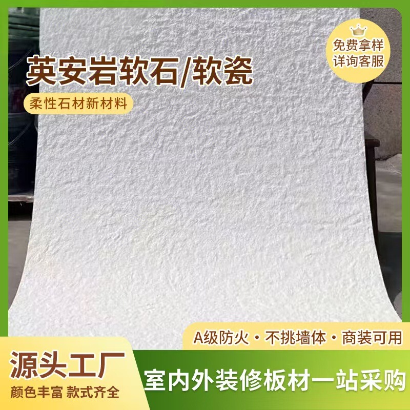 Ying'An Stone for Interior and Exterior Decoration, Soft Porcelain Flexible Stone, Source Factory Custom-Made Cultural Stone for Hotel and Homestay Decoration Ying'An Stone for Interior and Exterior Decoration, Soft Porcelain Flexible Stone, Source Factory Custom-Made Cultural Stone for Hotel and Homestay Decoration