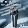 FS916 Charging Shaver Sky Washing Intelligent Digital Power Display Fast Charging Electric Beard Dao Three Heads