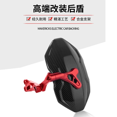Electric vehicle fender, B electric car CNC aluminum