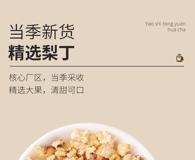 Dried Pear Cubes Li Ding 50g Bag Dried Fruit Tea Ingredient for Brewing and Culinary Use overview