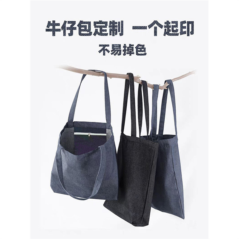 帆布袋定 制印刷logo图牛仔布定 做字不掉色环保广告宣传手提袋