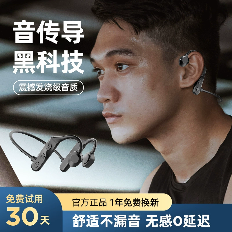 Костная проводимость Bluetooth-гарнитура с креплением за ухо, мягкая посадка, для музыки и спорта, беспроводная, от производителя