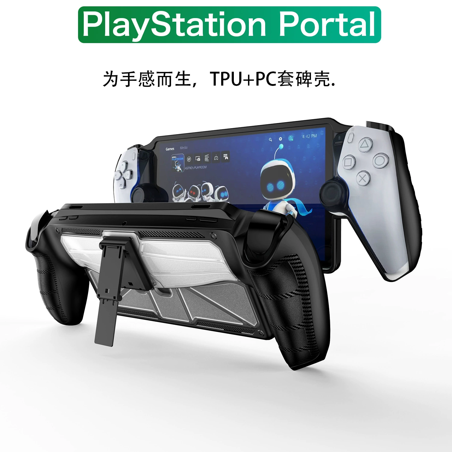 Совместимый защитный чехол TPU+PC с держателем для игровой консоли Sony PlayStation Portal, аксессуары и защитный чехол