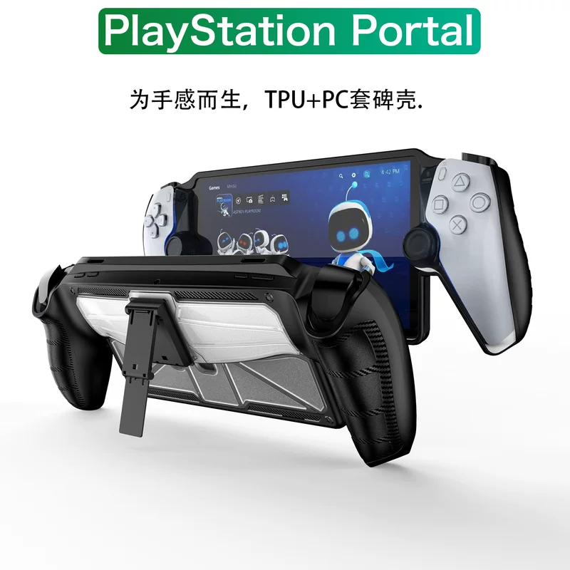 Совместимый защитный чехол TPU+PC с держателем для игровой консоли Sony PlayStation Portal, аксессуары и защитный чехол