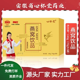 非处方滋补膏;养生丸;其他冲调饮品