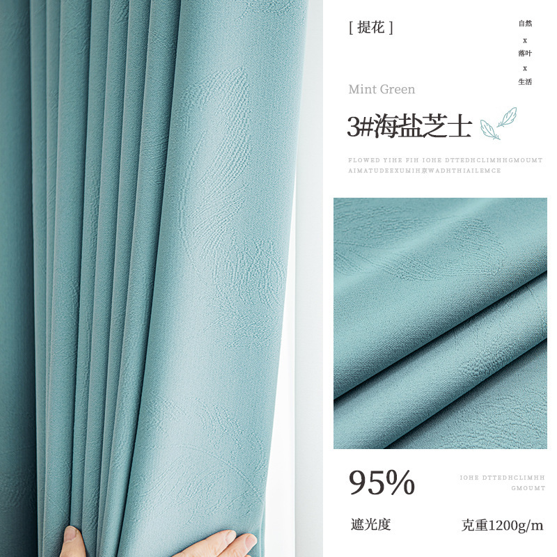 Una pieza de cortinas de algodón y lino, casa de alquiler sin perforación, sala de estar, dormitorio, sombreado, cortinas opacas Shaoxing Keqiao, productos terminados