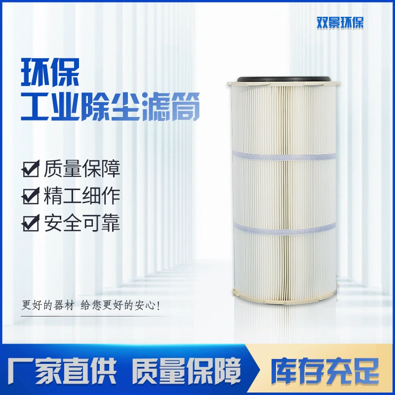 Промышленный Патрон Фильтра Удаления Пыли Фильтрация Полиэфирного Волокна Складной Патрон Фильтра Водонепроницаемый Патрон Фильтра ИМПа ульс Патрон Воздушного Фильтра