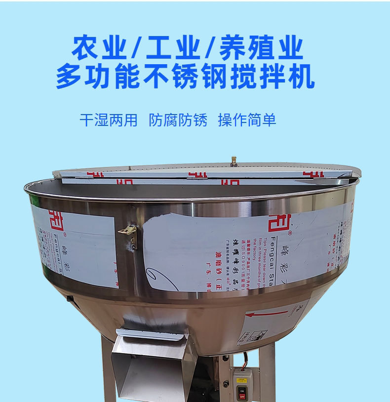 不锈钢平口搅拌机饲料颗粒草料混合机白糖淀粉化工原料立式搅拌机