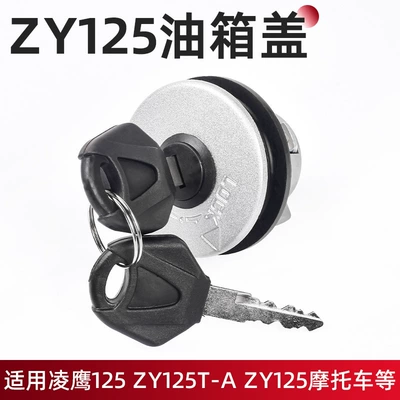 Suitable for Yamaha Motorcycle Lingying Full Car Lock 4-Wire Electric Door Lock Scooter Zy125 Fuel Tank Cap Lock Power Lock (Motorcycle Lock) - zy125-fuel-tank-cap